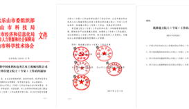 創(chuàng)建院士專(zhuān)家工作站 打造轉(zhuǎn)型升級(jí)新平臺(tái)