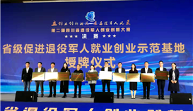 促進(jìn)退役軍人就業(yè)工作走在全省前列，德勝釩鈦獲此榮譽(yù)！